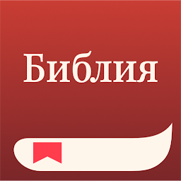 YouVersion Библия + Аудио 11.3.0