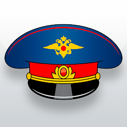 Симулятор Гаишника 10.0