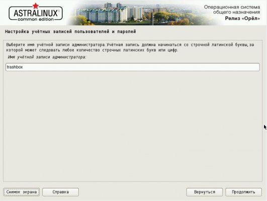 Российский компьютер. Часть 2 — операционная система