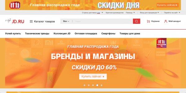 ТОП-10 интернет-магазинов из Китая с доставкой в Россию и СНГ