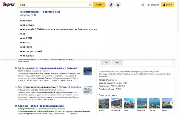 Что нового показала компания Яндекс в обновлении поиска «Андромеда»