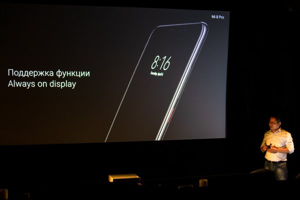 Презентация Xiaomi: Mi 8 Pro и несколько приятных мелочей к Новому году