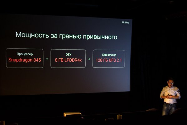 Презентация Xiaomi: Mi 8 Pro и несколько приятных мелочей к Новому году