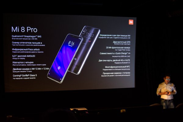 Презентация Xiaomi: Mi 8 Pro и несколько приятных мелочей к Новому году