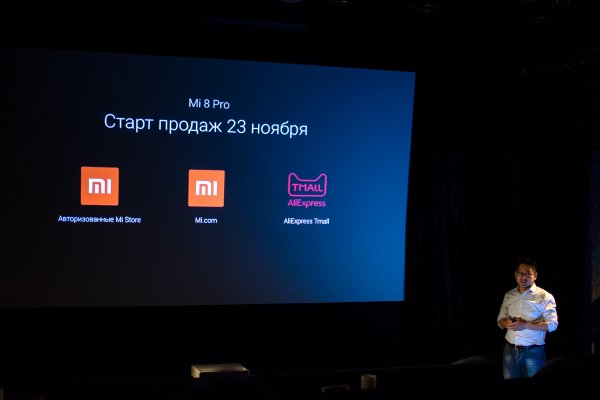 Презентация Xiaomi: Mi 8 Pro и несколько приятных мелочей к Новому году