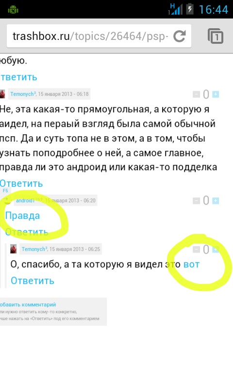Ребят, помогите!