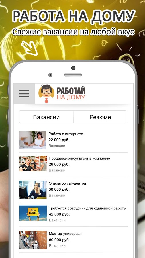 Работа дома. Женщина за компьютером. Женщина на работе и дома. Приложение работа на дому. Работа в интернете.