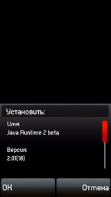 Nokia Java Runtime 2.1