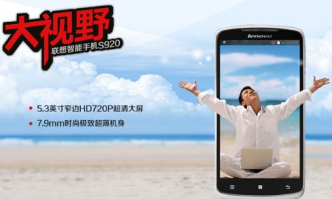 Lenovo S920: 5,3-дюймовый смартпэд для Китая