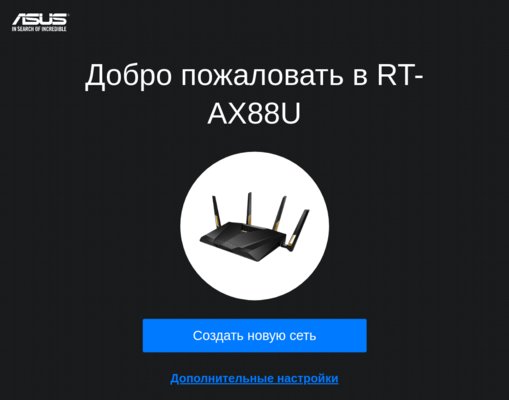 ASUS RT-AX88U — первый роутер с поддержкой Wi-Fi 6 (802.11ax)