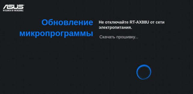 ASUS RT-AX88U — первый роутер с поддержкой Wi-Fi 6 (802.11ax)