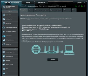 ASUS RT-AX88U — первый роутер с поддержкой Wi-Fi 6 (802.11ax)