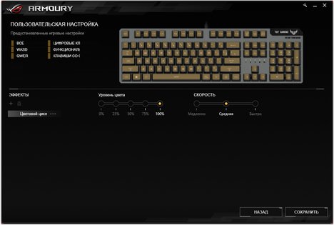 Тест игровой клавиатуры ASUS TUF Gaming K7: механика с огоньком