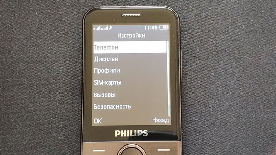 Philips Xenium E580: удобный кнопочник с большим энергоресурсом