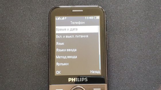 Philips Xenium E580: удобный кнопочник с большим энергоресурсом