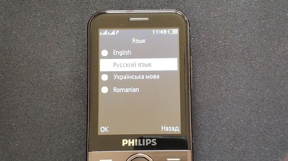 Philips Xenium E580: удобный кнопочник с большим энергоресурсом