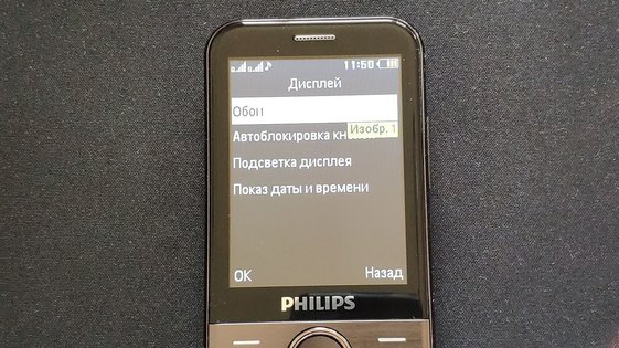 Philips Xenium E580: удобный кнопочник с большим энергоресурсом