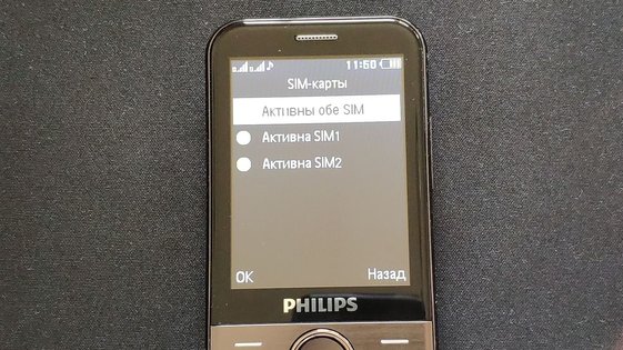 Philips Xenium E580: удобный кнопочник с большим энергоресурсом