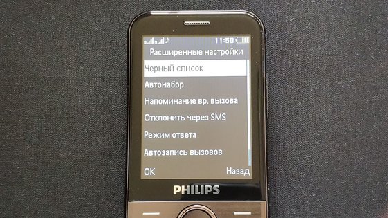 Philips Xenium E580: удобный кнопочник с большим энергоресурсом