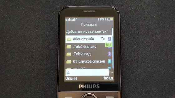 Philips Xenium E580: удобный кнопочник с большим энергоресурсом