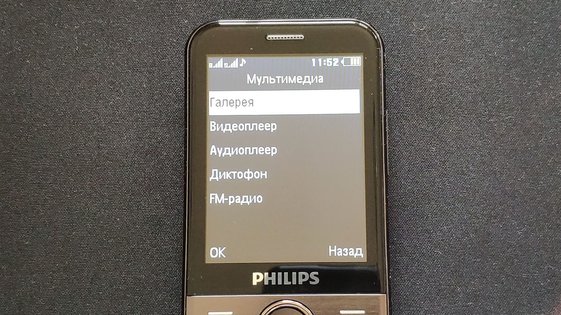 Philips Xenium E580: удобный кнопочник с большим энергоресурсом