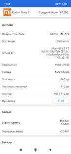 Обзор смартфона Xiaomi Redmi Note 7: бестселлер в среднеценовом сегменте