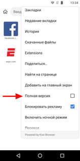 Как добавить расширения Chrome в браузер на Android