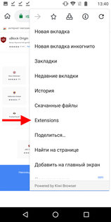 Как добавить расширения Chrome в браузер на Android