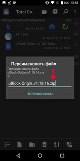 Как добавить расширения Chrome в браузер на Android