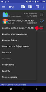 Как добавить расширения Chrome в браузер на Android