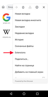Как добавить расширения Chrome в браузер на Android