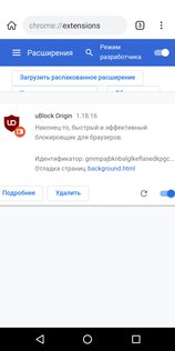 Как добавить расширения Chrome в браузер на Android