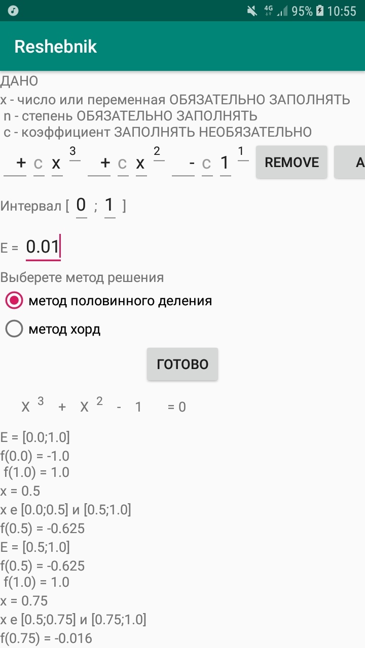 Решебник уравнений 1.1