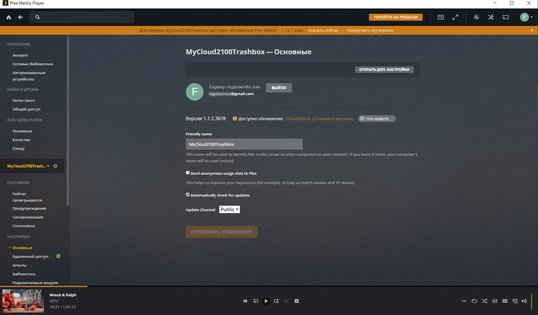 Не простое хранилище: обзор WD MyCloud Pro PR2100