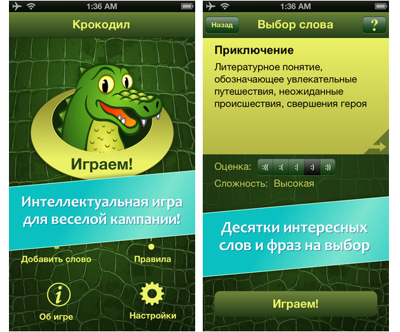 Лучшие приложения недели для iPhone от 26 марта
