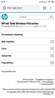 МФУ HP Ink Tank 419 с системой непрерывной подачи чернил