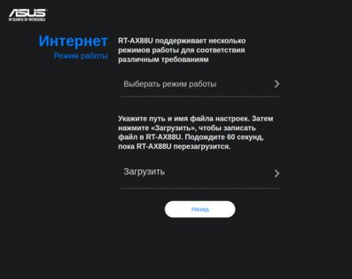 ASUS RT-AX88U — первый роутер с поддержкой Wi-Fi 6 (802.11ax)