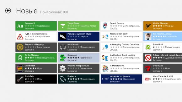 В Windows Store уже 50 000 приложений