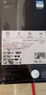 В сети появились фотографии Meizu 16s и его упаковки с характеристиками