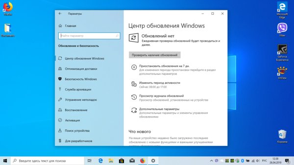 Что ждёт в майском обновлении Windows 10: песочница, светлая тема и многое другое