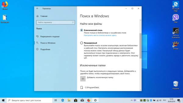 Что нового? Грядущее крупное обновление Windows 10 (1903)
