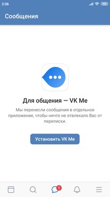 ВКонтакте перенесёт сообщения в отдельное приложение