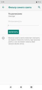 Обзор смартфона ZTE Blade V10 Vita: привлекательность в мелочах — Что покажет нам экран?. 3