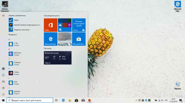 Windows 10 получил крупное обновление May 2019 Update