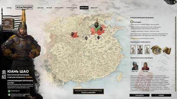 Обзор Total War: Three Kingdoms. Не идеально