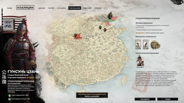 Обзор Total War: Three Kingdoms. Не идеально
