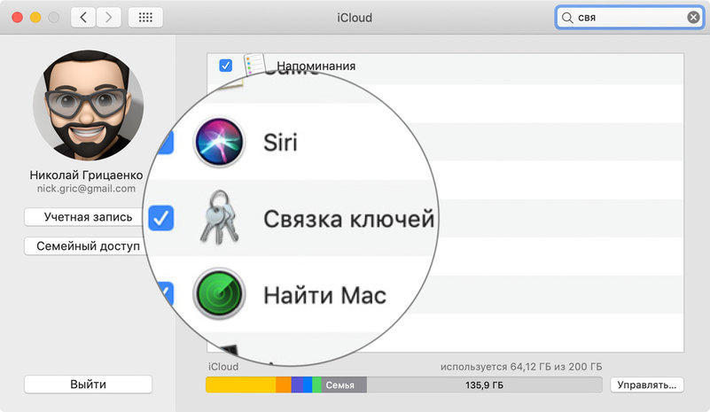 Mac параноика: 10 советов, как сделать его безопаснее