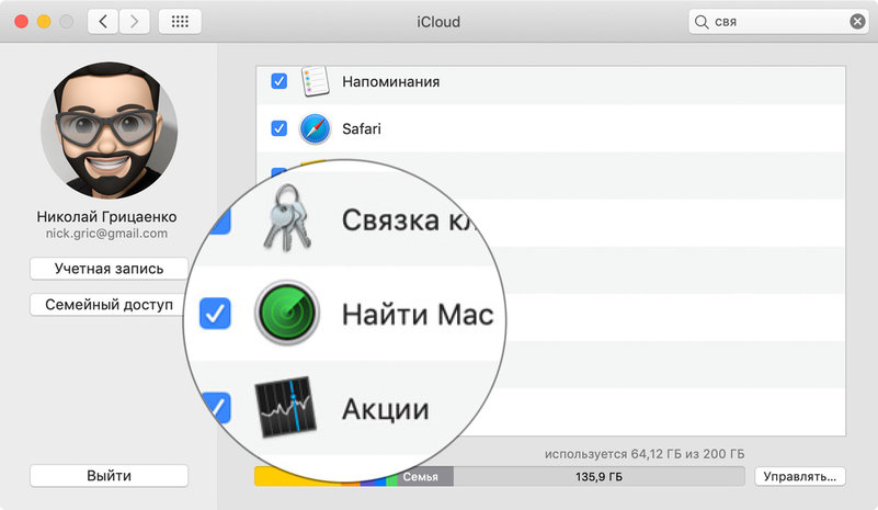 Mac параноика: 10 советов, как сделать его безопаснее