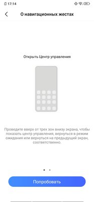 Особый набор фишек: первый взгляд на Vivo Y17