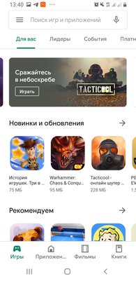 Google Play получил новый дизайн